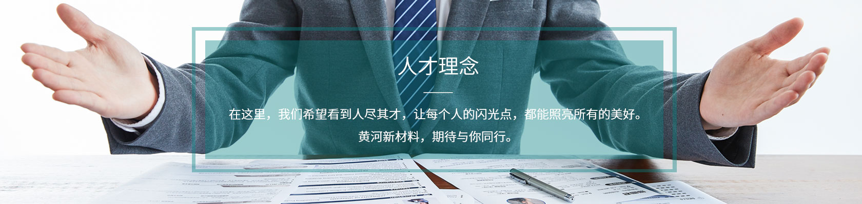 河南黄河新材料科技有限公司